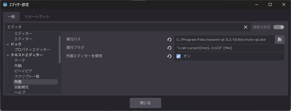 external editor
