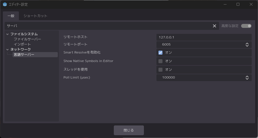 lsp settings